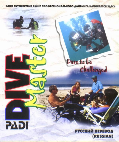  PADI Divemaster