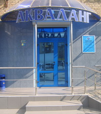 Магазин "Акваланг"