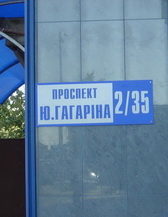 Наш адрес