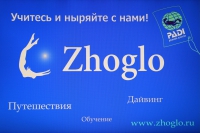 zhoglo